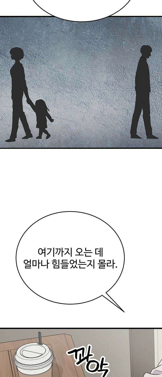 노빠꾸 최하영 56화 29