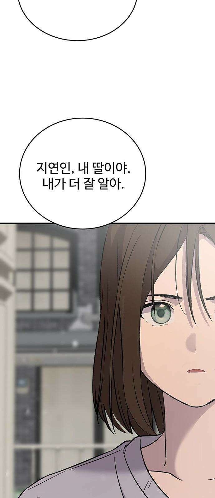 노빠꾸 최하영 56화 32