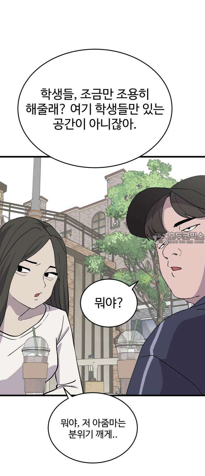노빠꾸 최하영 56화 36