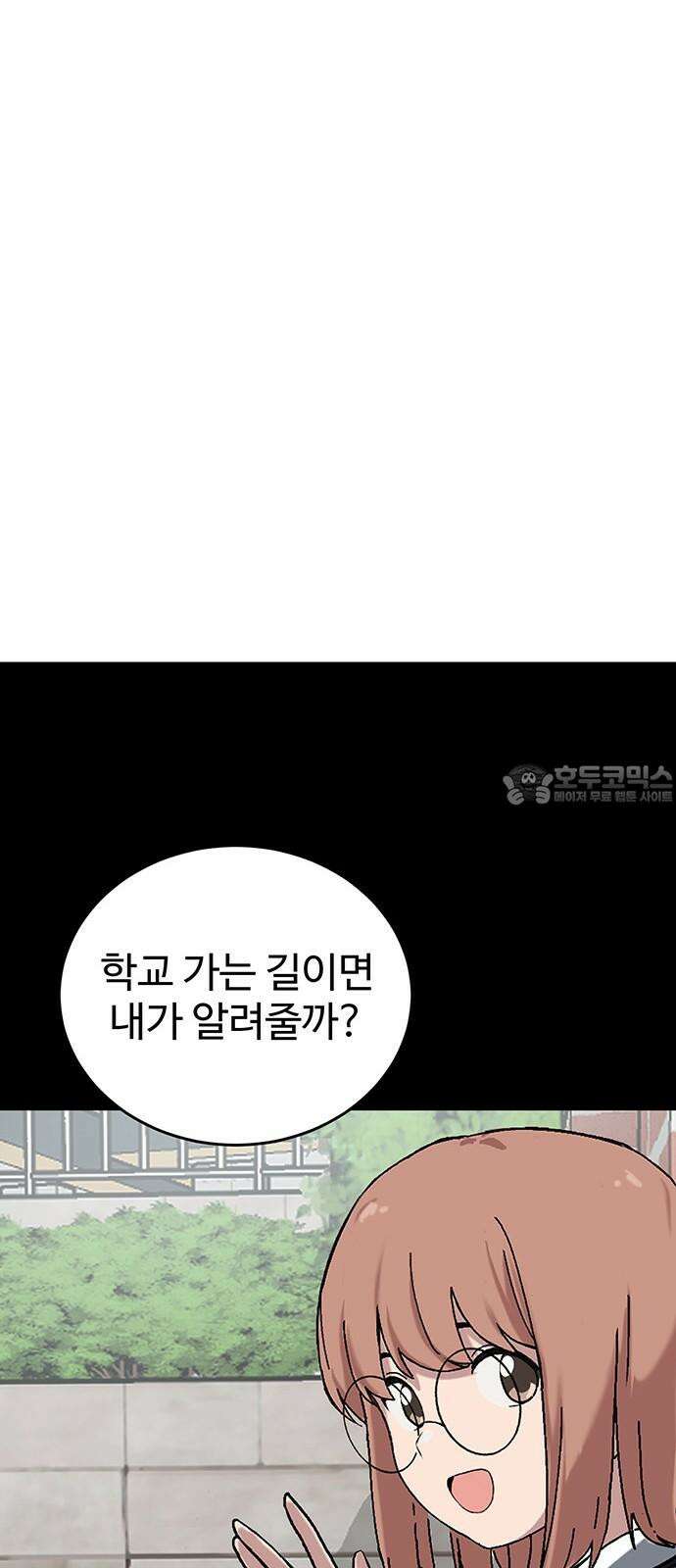 노빠꾸 최하영 56화 54
