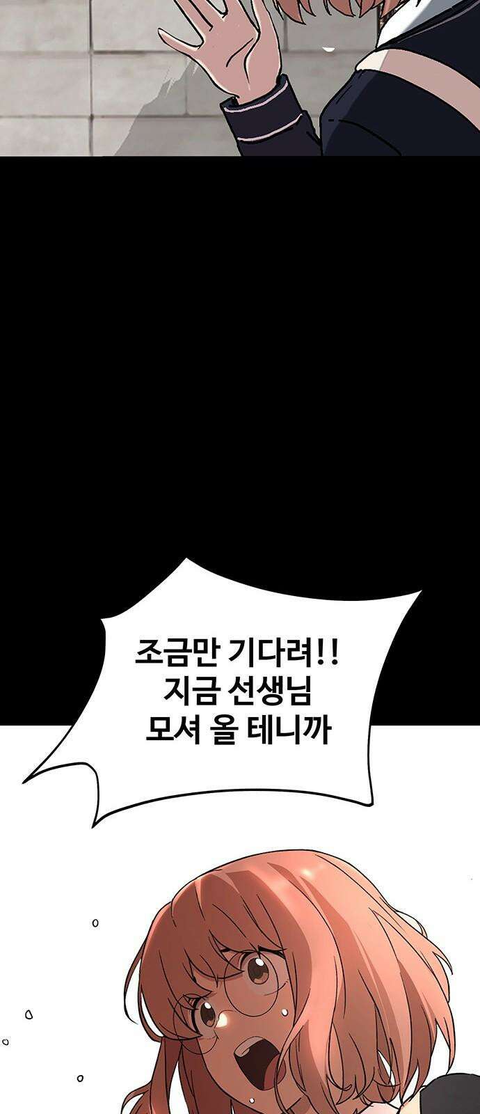노빠꾸 최하영 56화 55