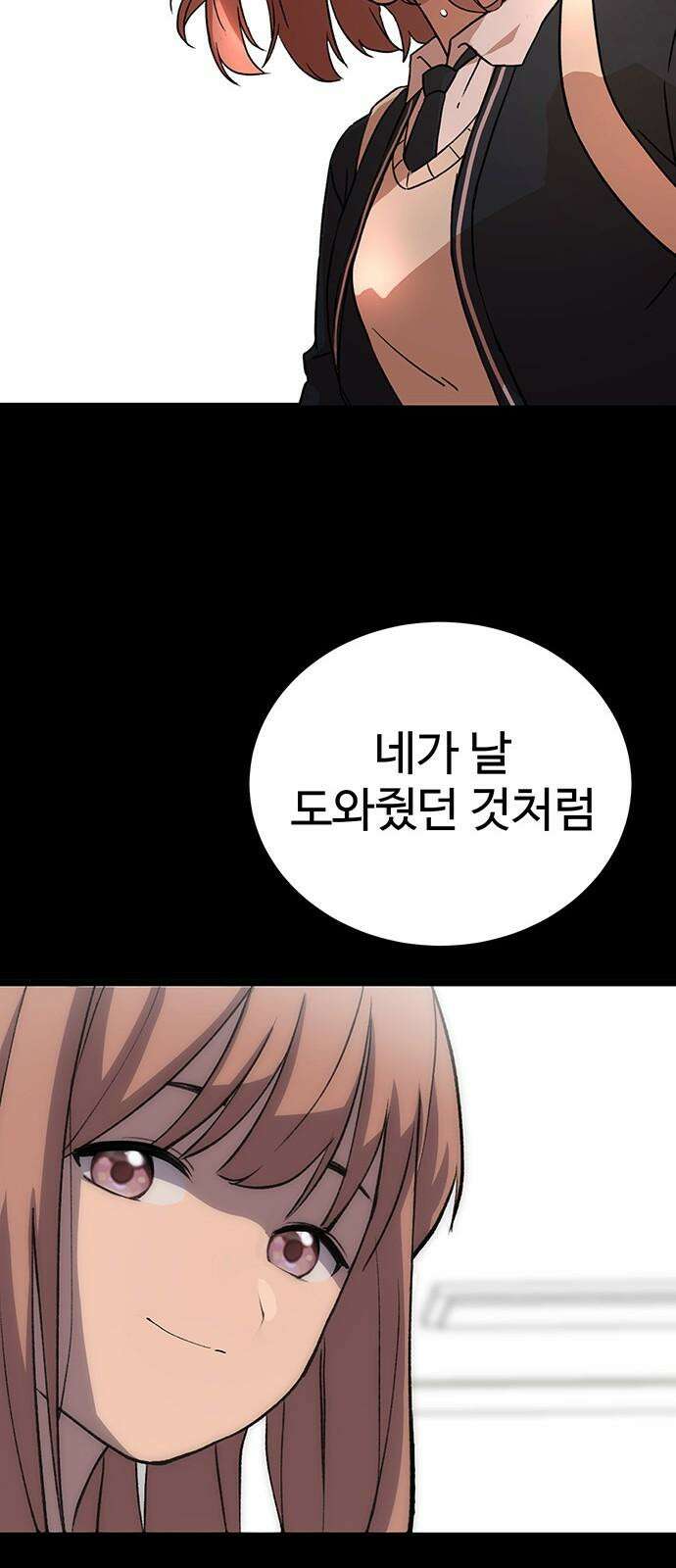 노빠꾸 최하영 56화 56