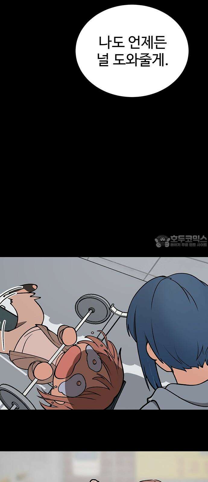 노빠꾸 최하영 56화 57