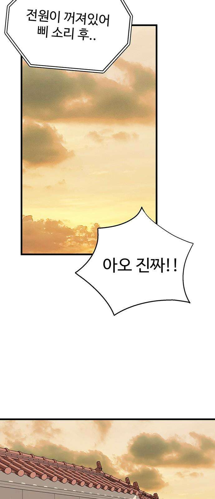 노빠꾸 최하영 56화 62