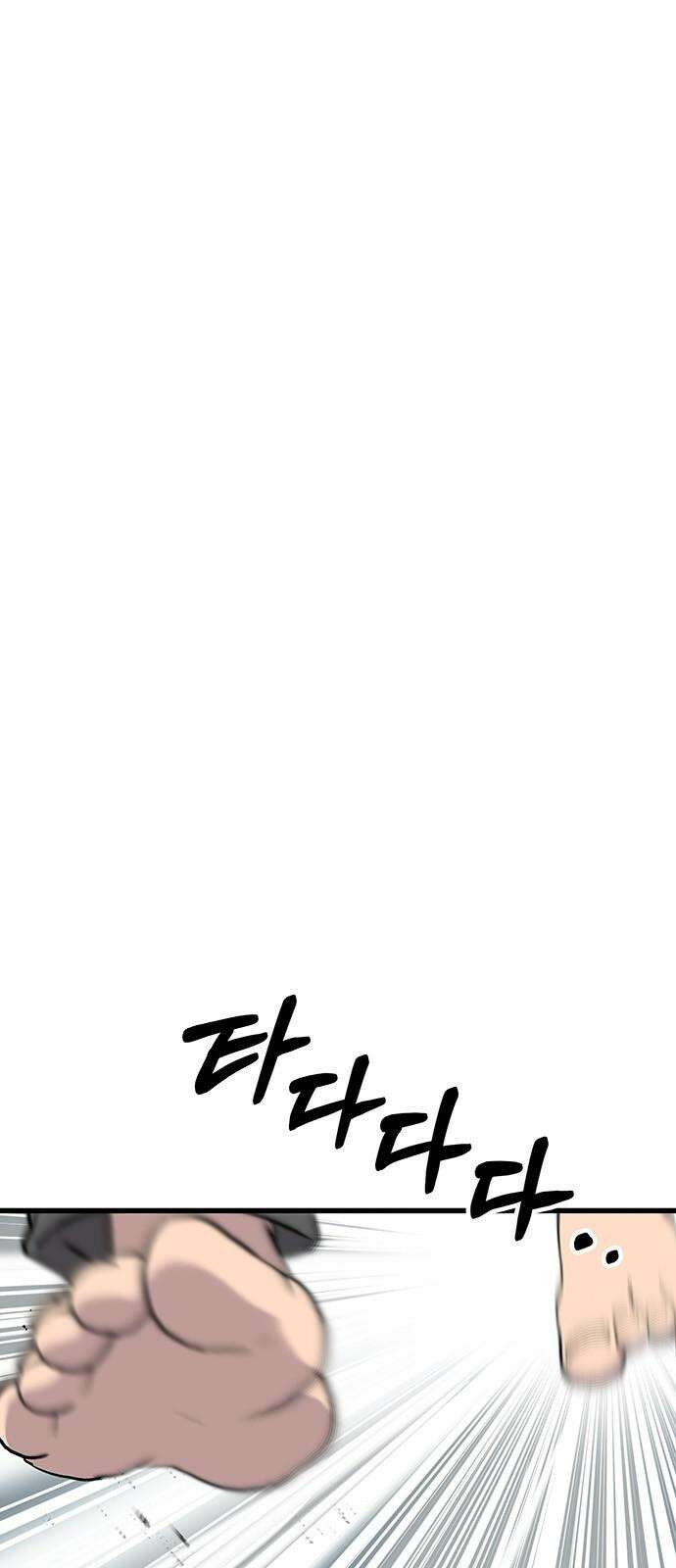노빠꾸 최하영 56화 65