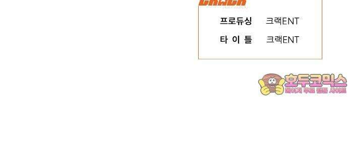노빠꾸 최하영 56화 71
