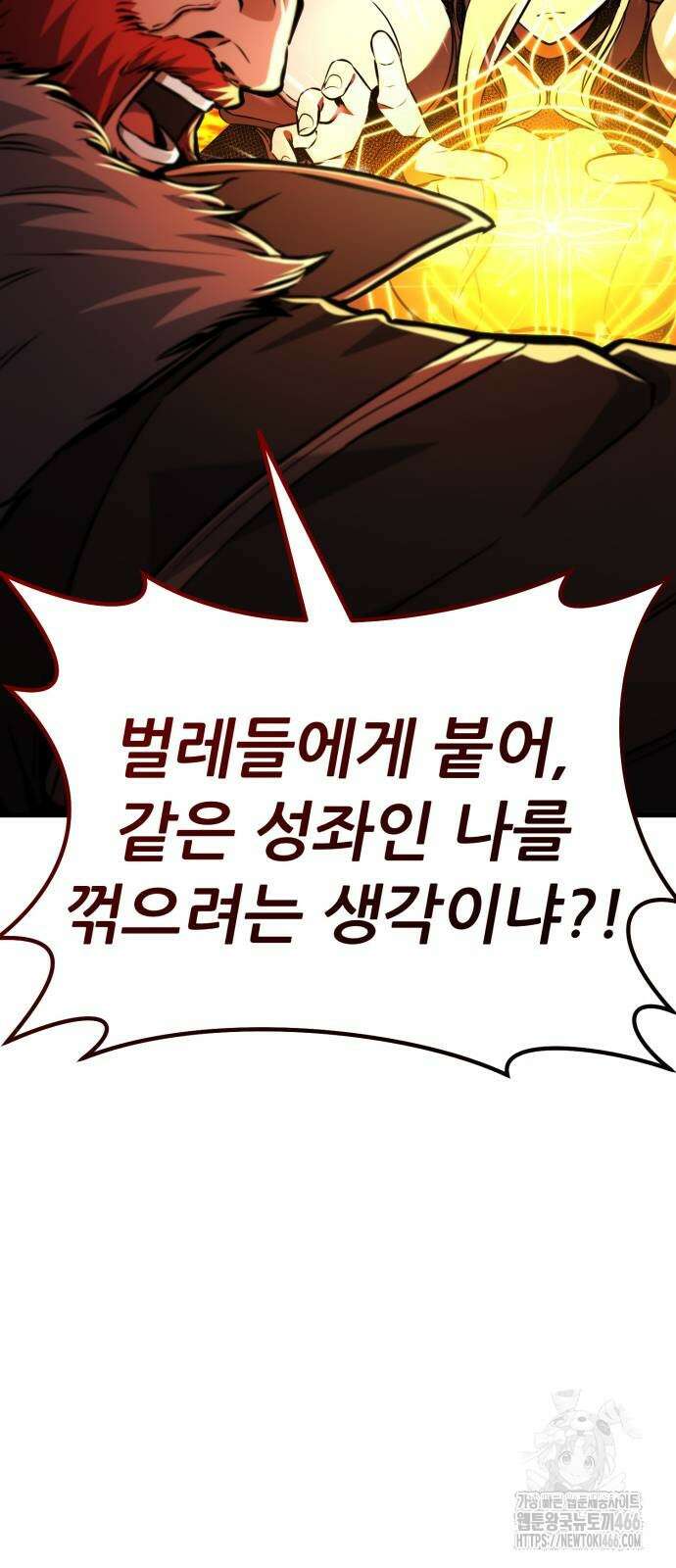 나혼자 어쩌구 13화 4