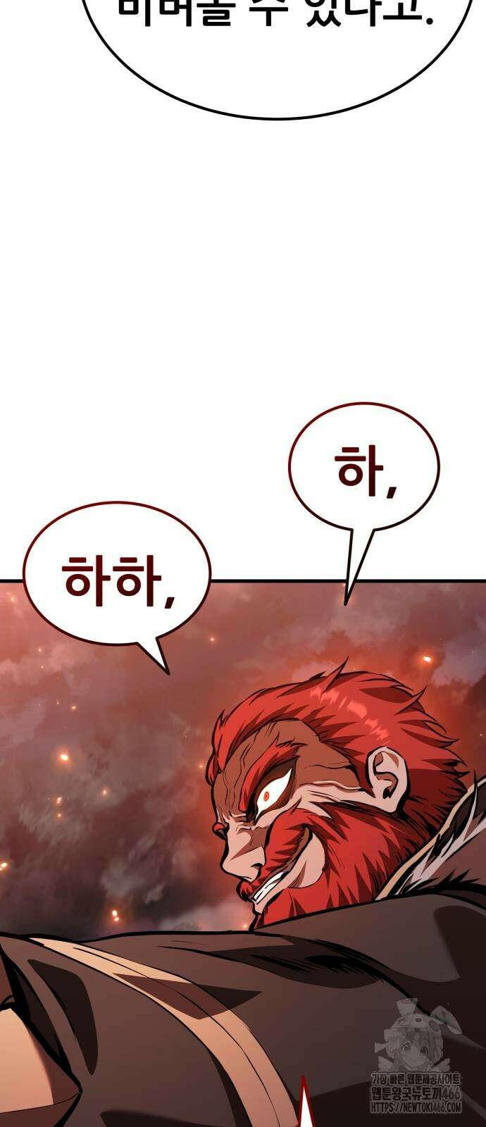나혼자 어쩌구 13화 11