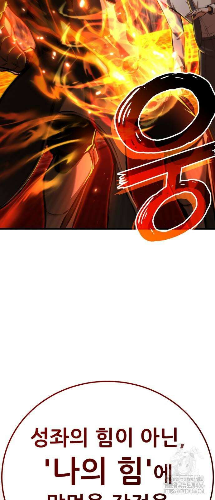 나혼자 어쩌구 13화 17