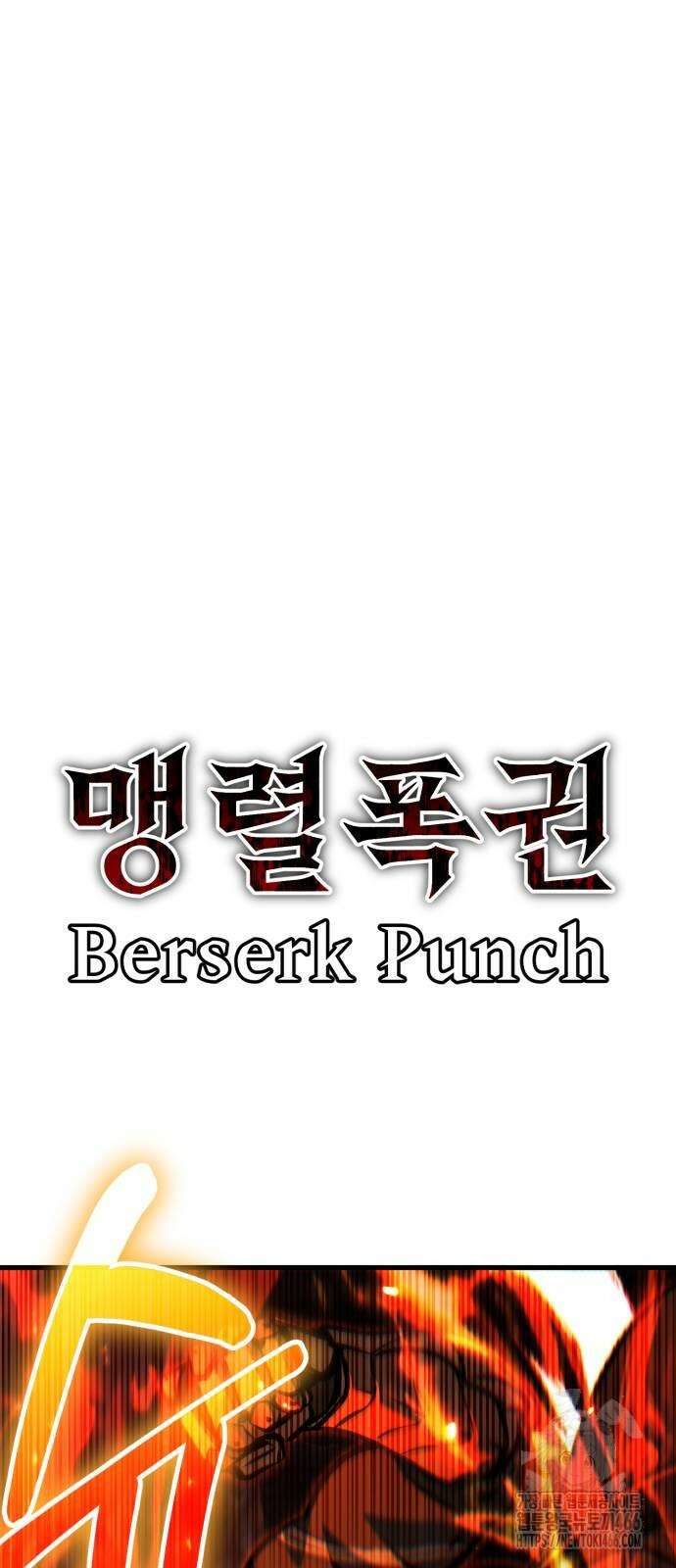 나혼자 어쩌구 13화 19