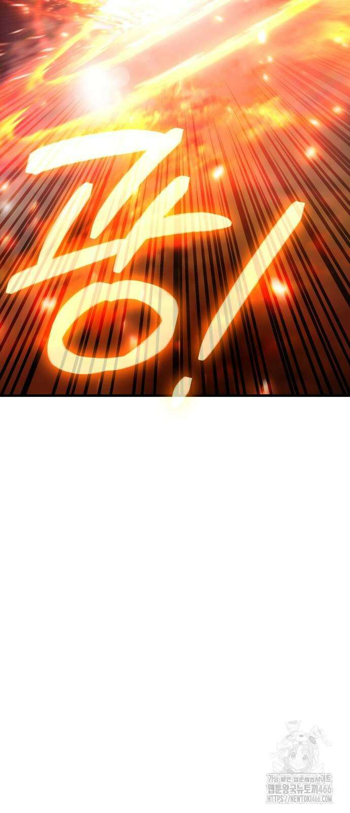 나혼자 어쩌구 13화 24