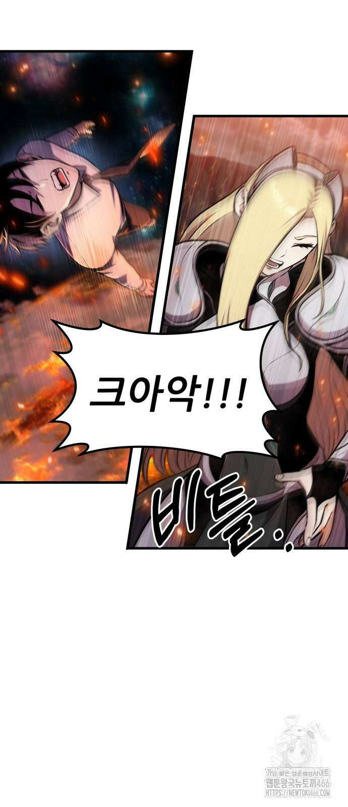 나혼자 어쩌구 13화 25