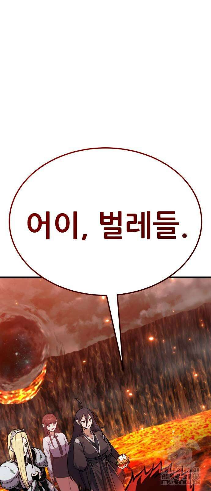 나혼자 어쩌구 13화 30