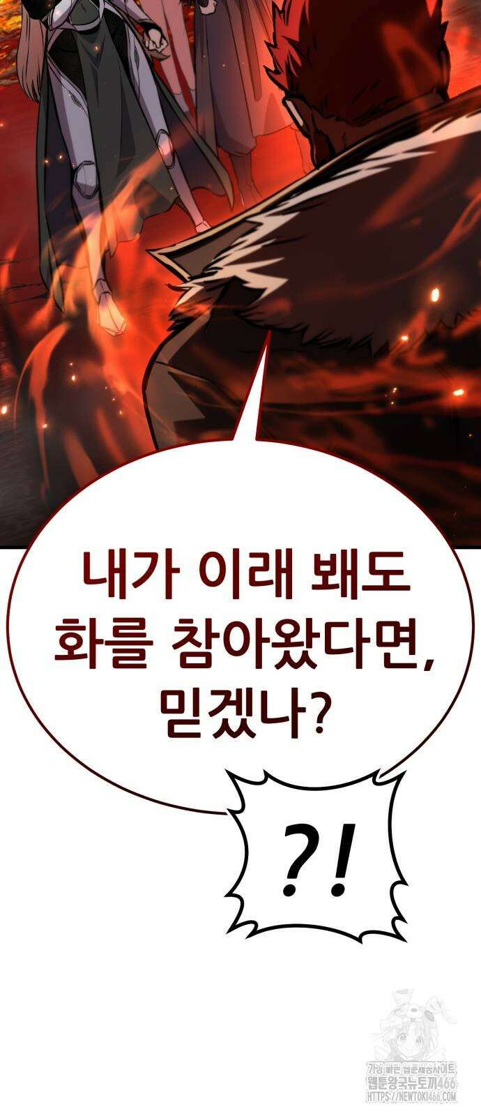 나혼자 어쩌구 13화 31