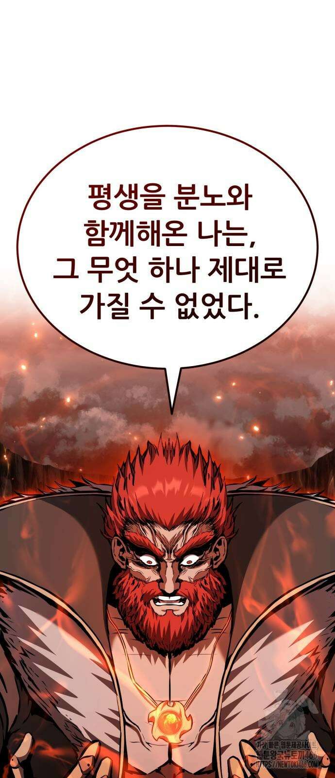 나혼자 어쩌구 13화 32