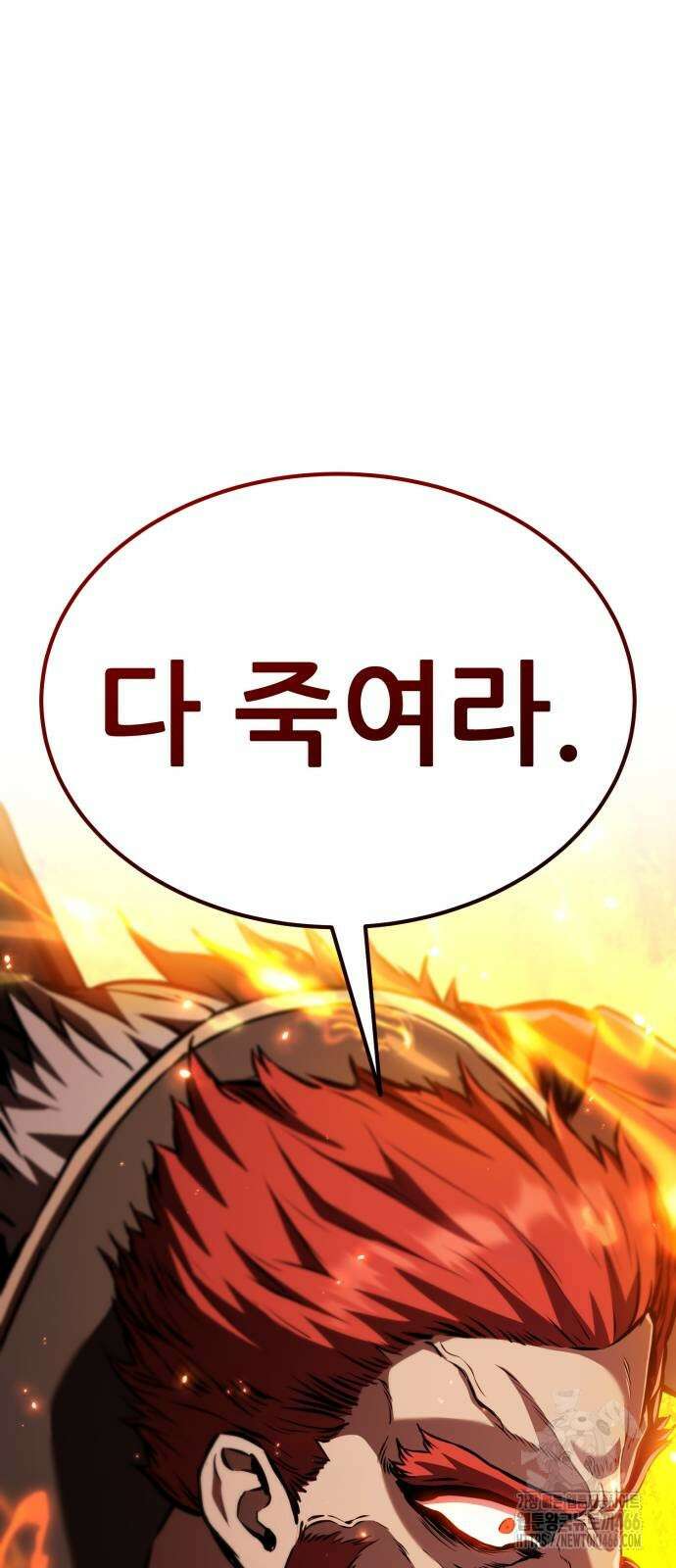나혼자 어쩌구 13화 47