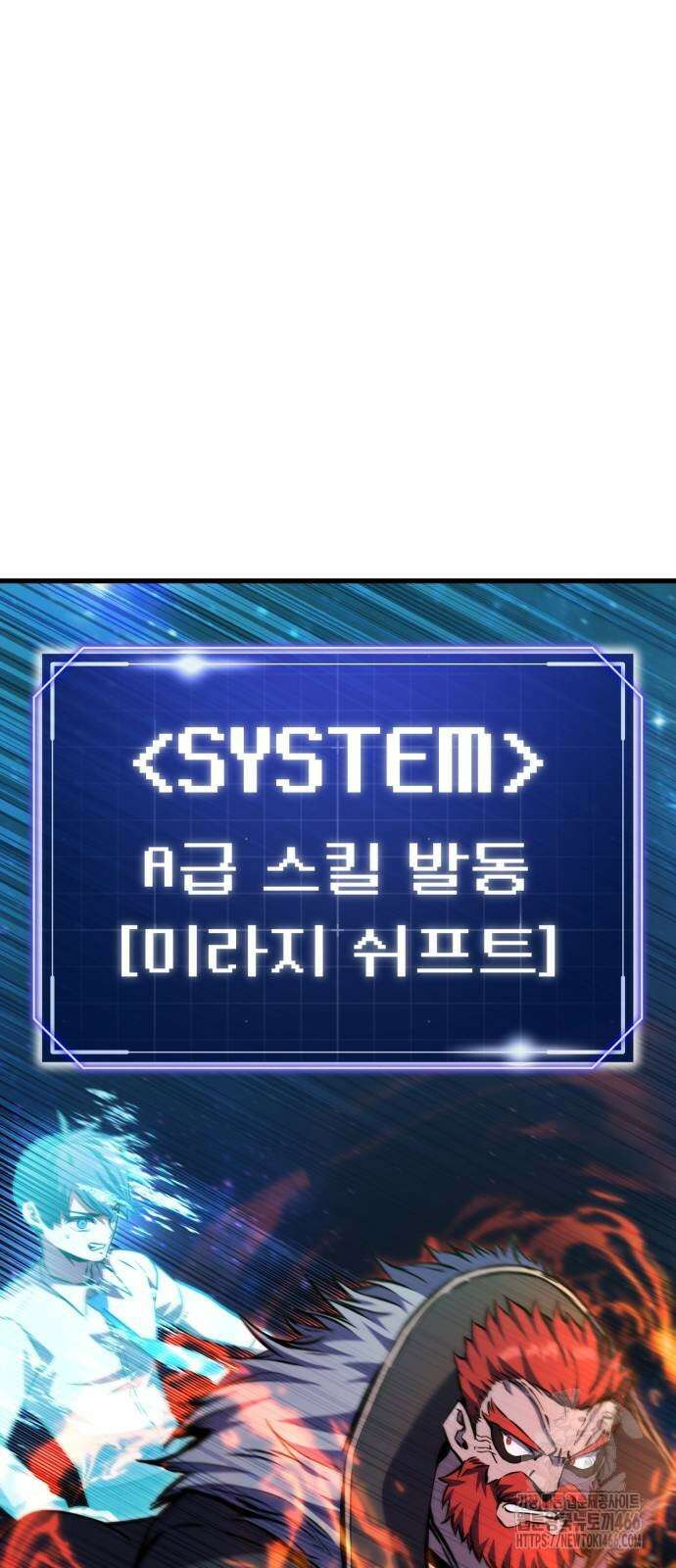 나혼자 어쩌구 13화 56