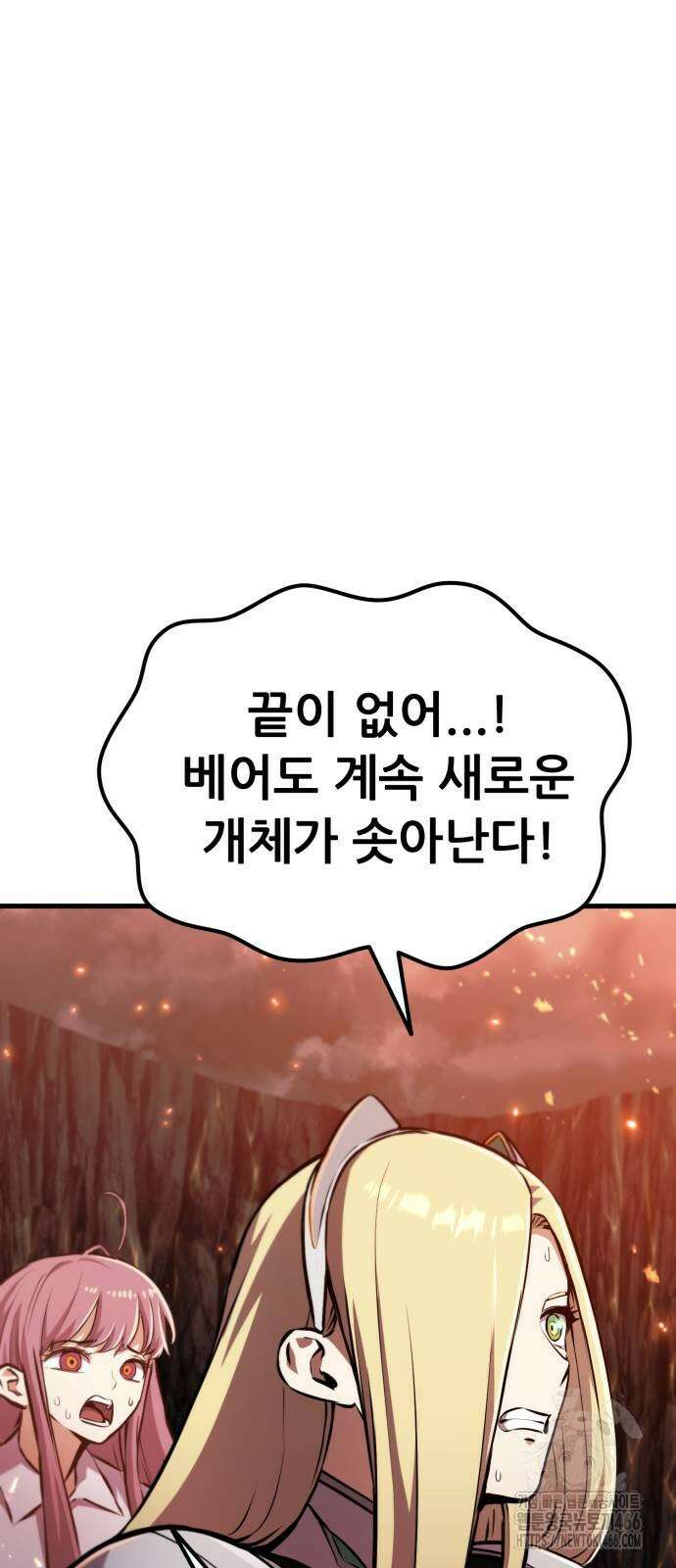 나혼자 어쩌구 13화 70