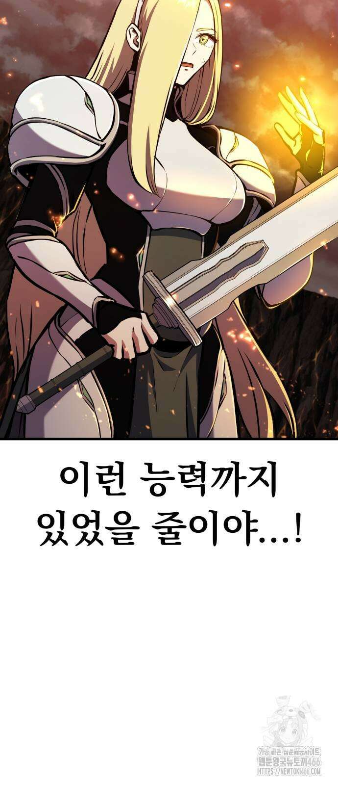 나혼자 어쩌구 13화 74