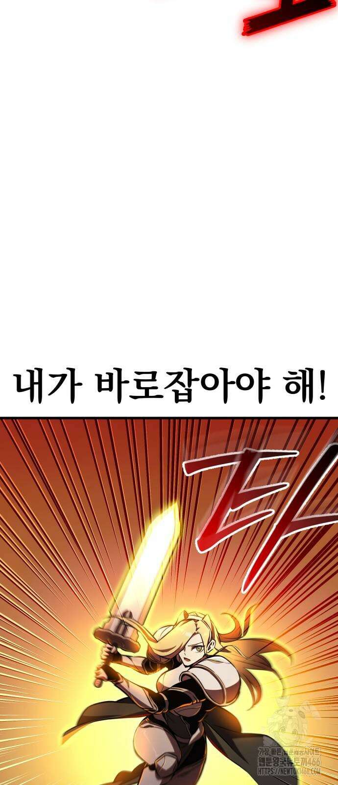 나혼자 어쩌구 13화 76
