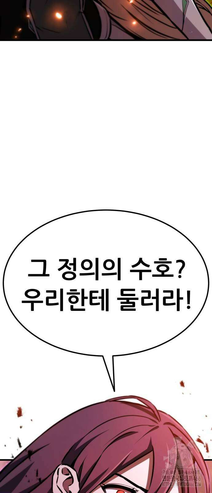 나혼자 어쩌구 13화 88