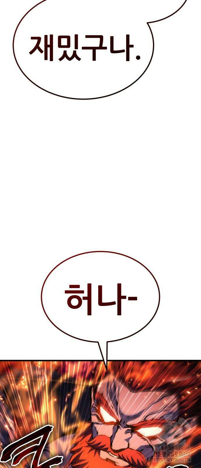 나혼자 어쩌구 13화 104