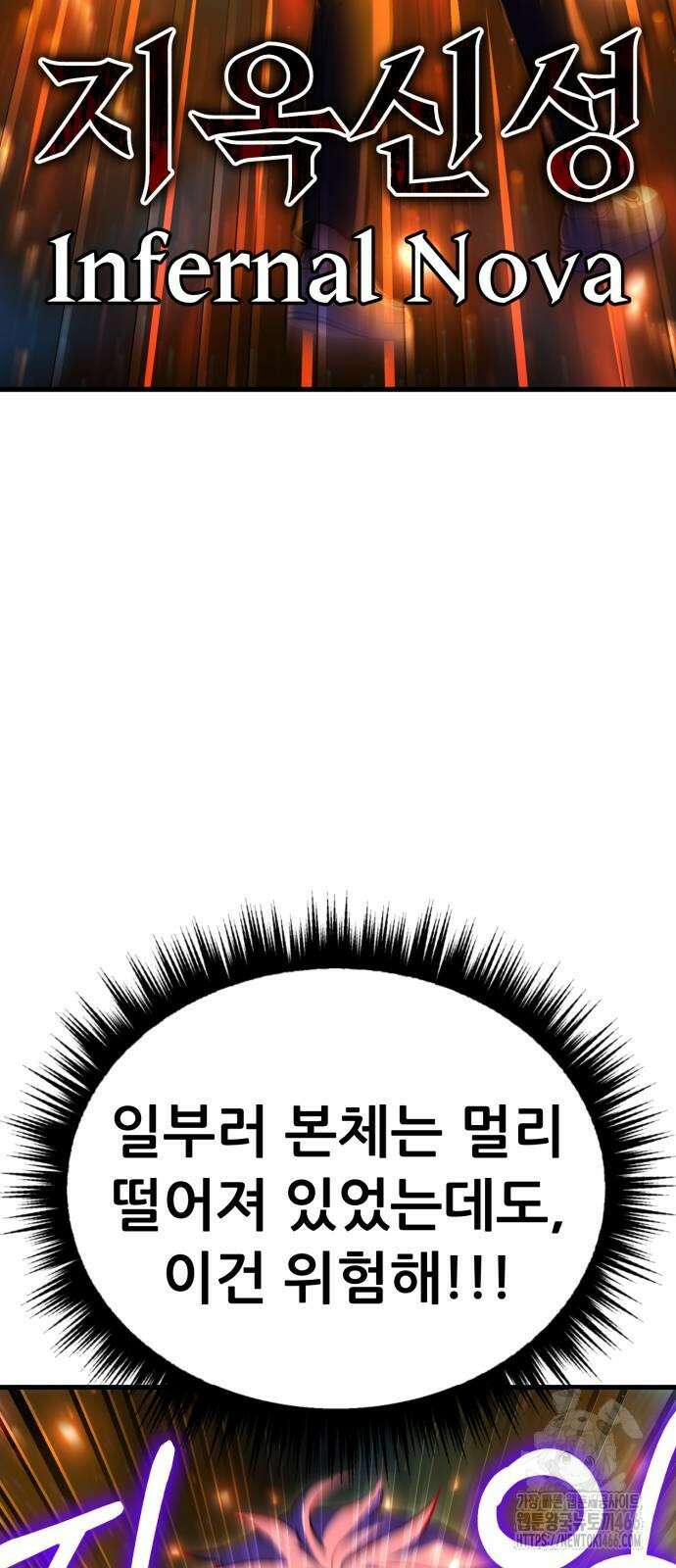 나혼자 어쩌구 13화 109
