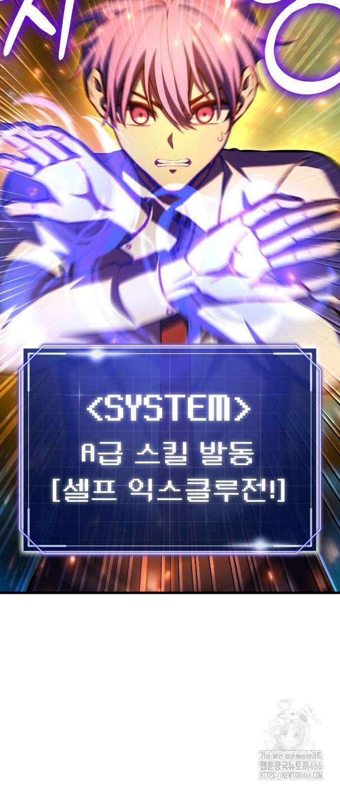나혼자 어쩌구 13화 110