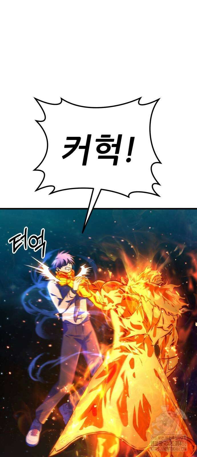 나혼자 어쩌구 13화 115