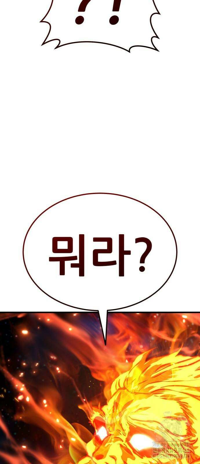 나혼자 어쩌구 13화 122