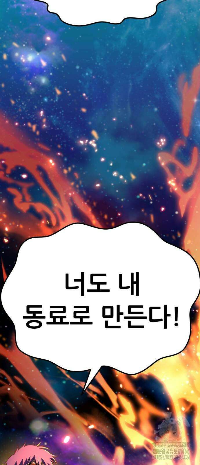 나혼자 어쩌구 13화 125