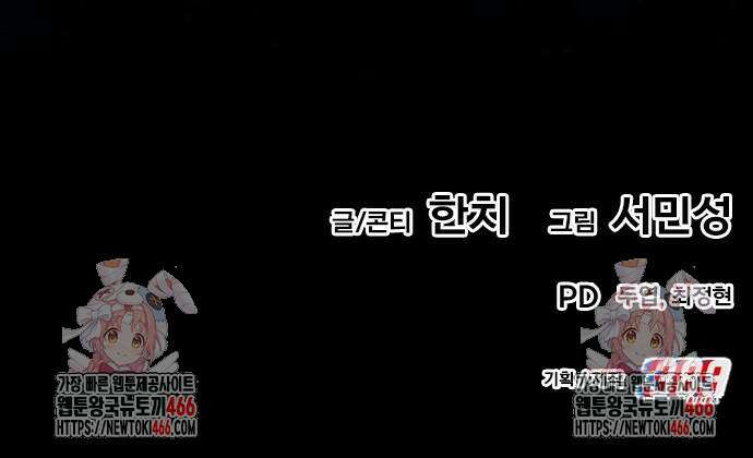 나혼자 어쩌구 13화 128