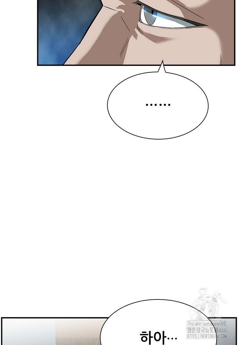 핵무기도 만들어 드릴까요? 8화 16