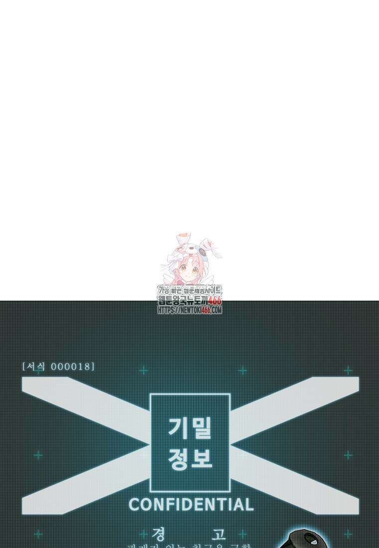 핵무기도 만들어 드릴까요? 18화 1