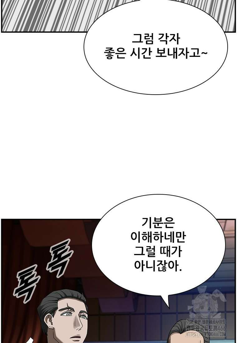 핵무기도 만들어 드릴까요? 18화 16