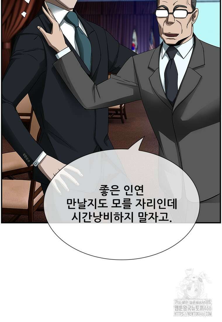 핵무기도 만들어 드릴까요? 18화 17