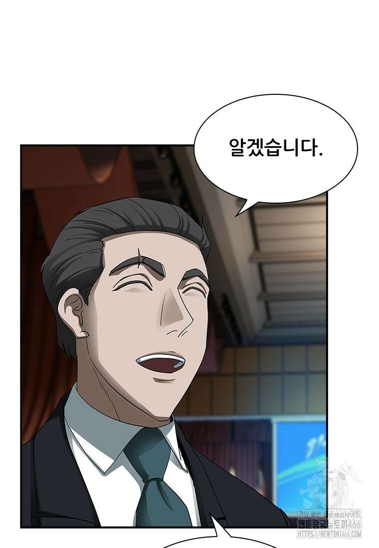 핵무기도 만들어 드릴까요? 18화 18