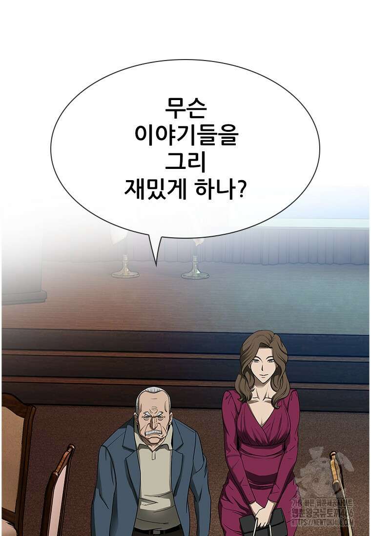핵무기도 만들어 드릴까요? 18화 22