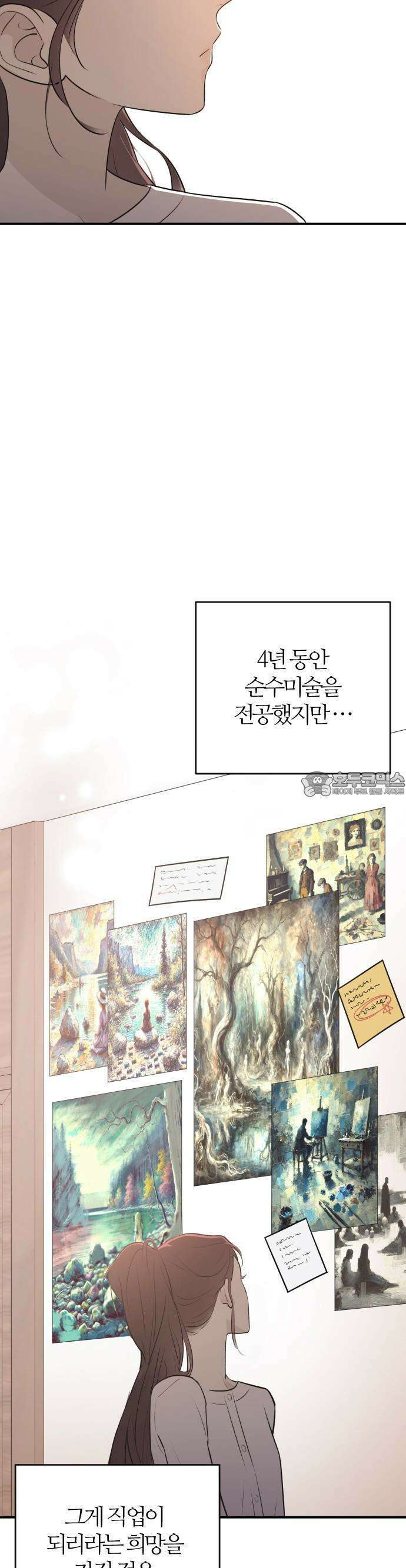 개짓 5화 4