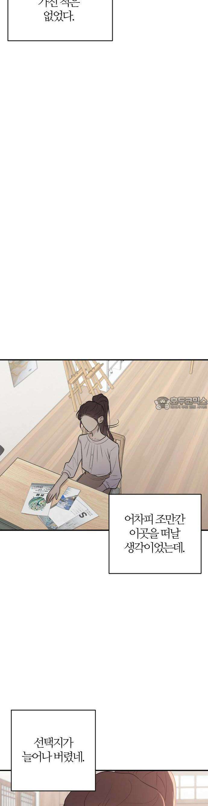 개짓 5화 5