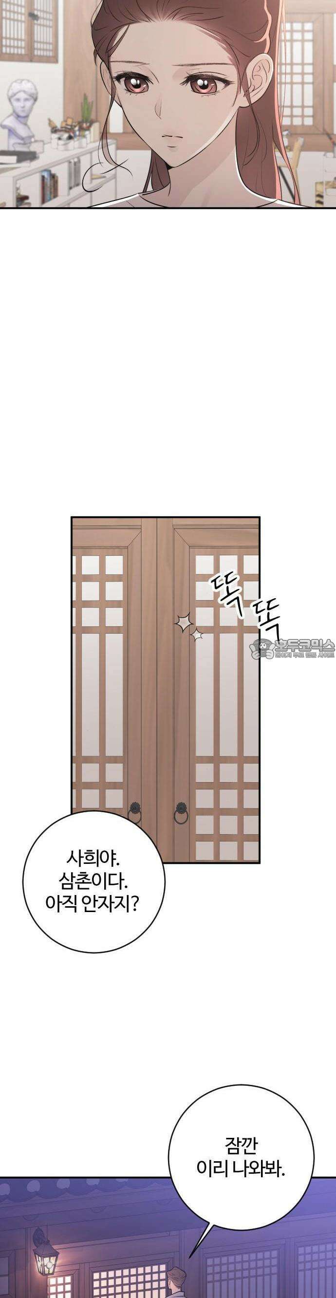 개짓 5화 6