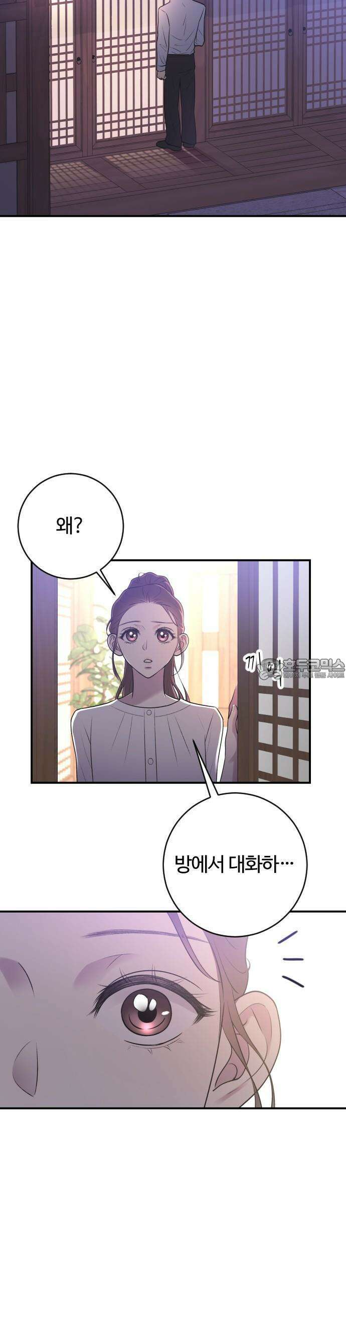 개짓 5화 7