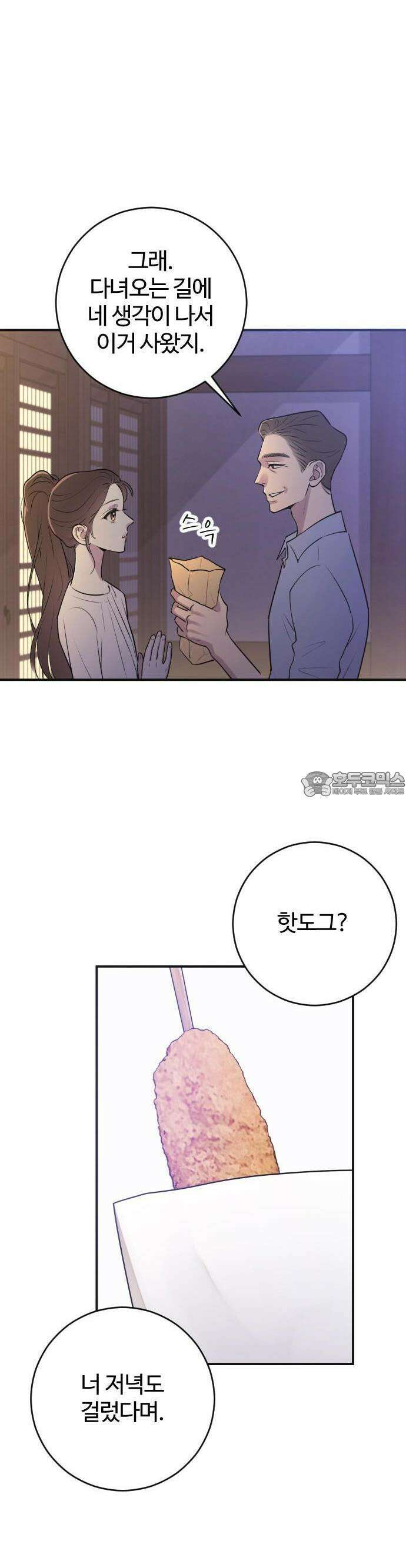 개짓 5화 9