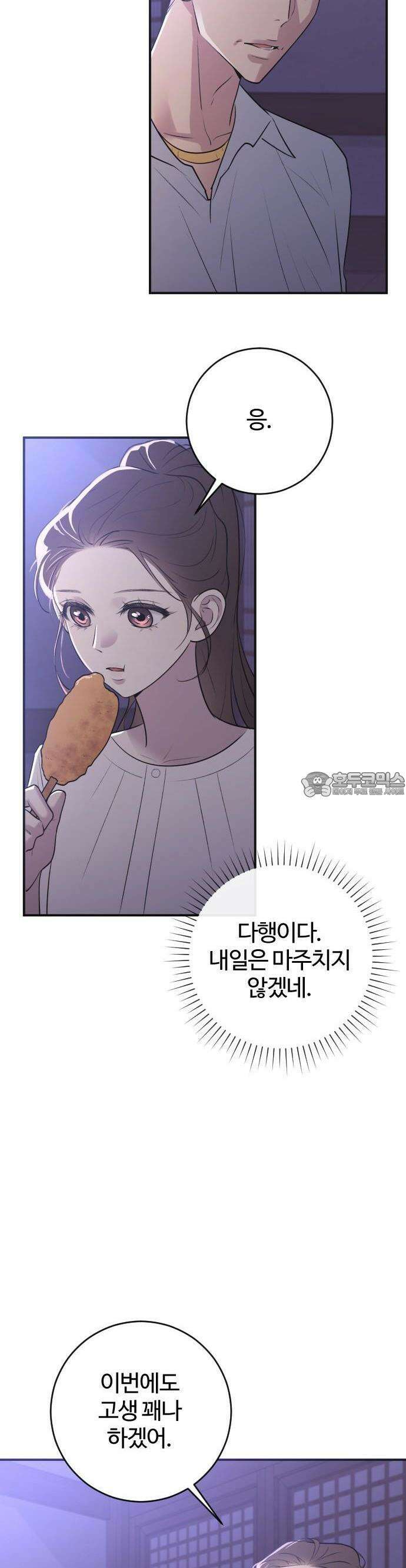 개짓 5화 11