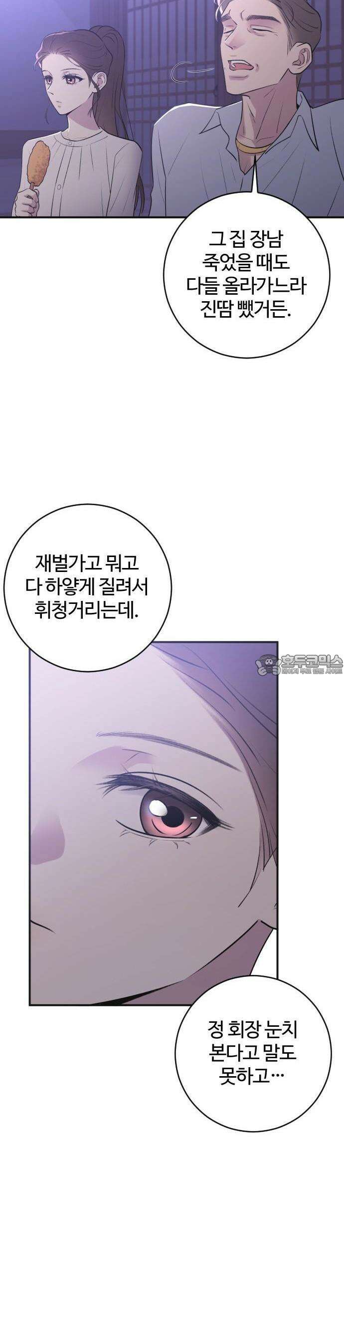 개짓 5화 12