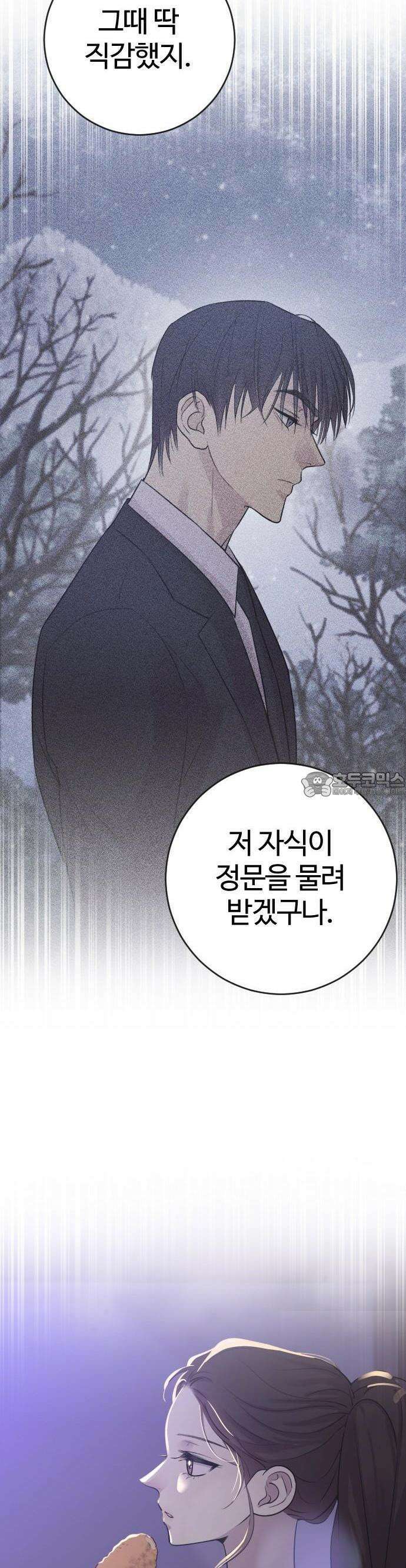 개짓 5화 14