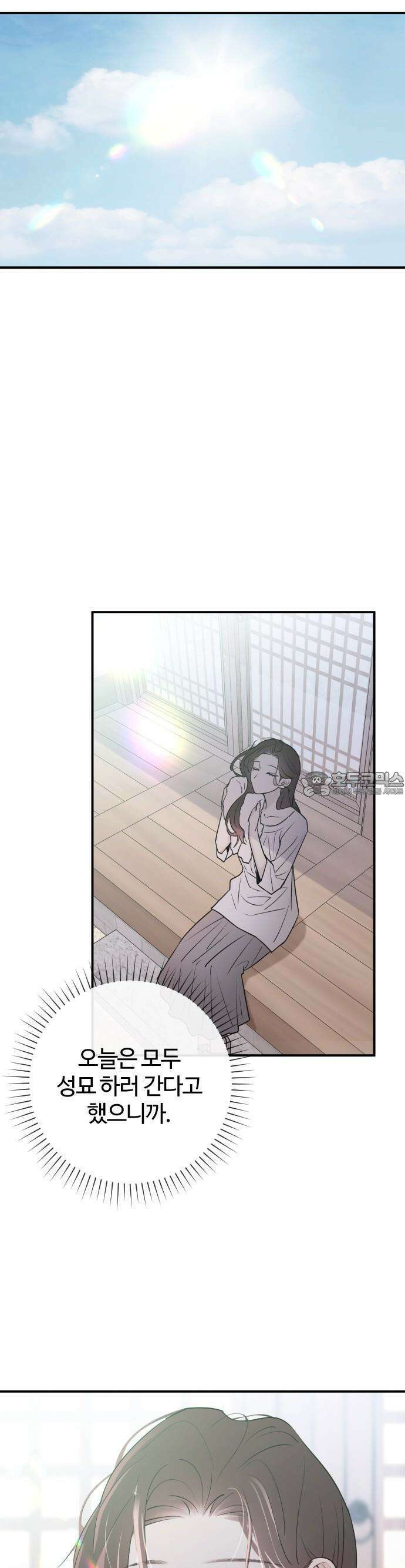 개짓 5화 19