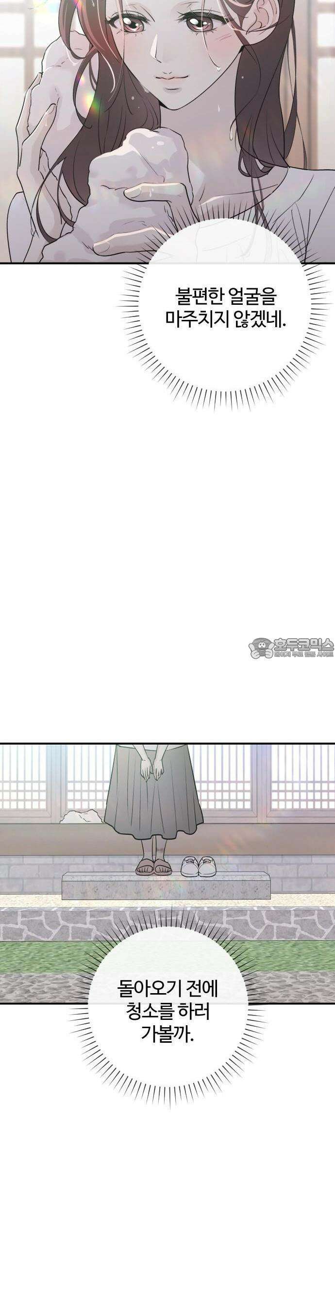 개짓 5화 20