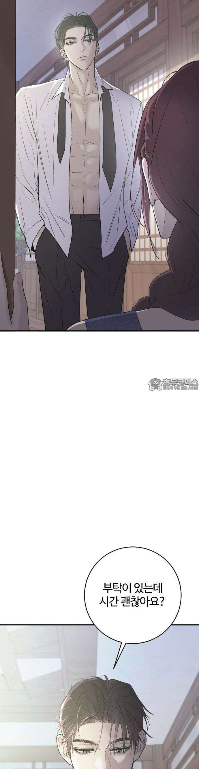 개짓 5화 24