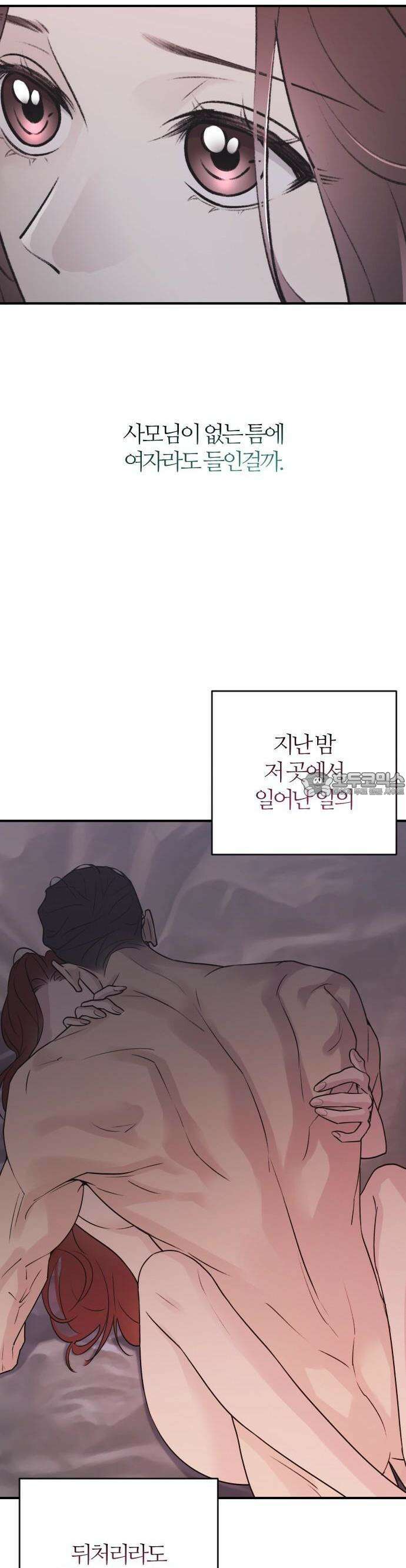 개짓 5화 26